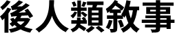 chinese title